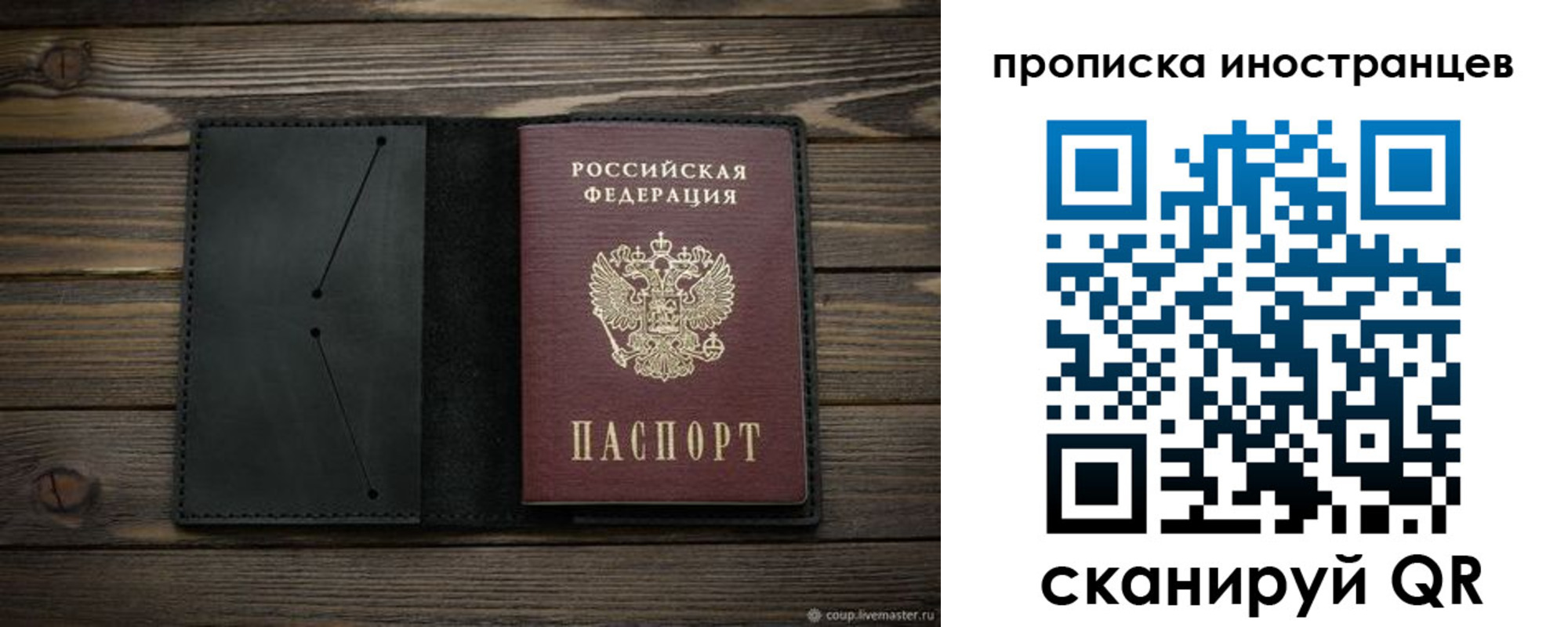 прописка паспорт в Инзе