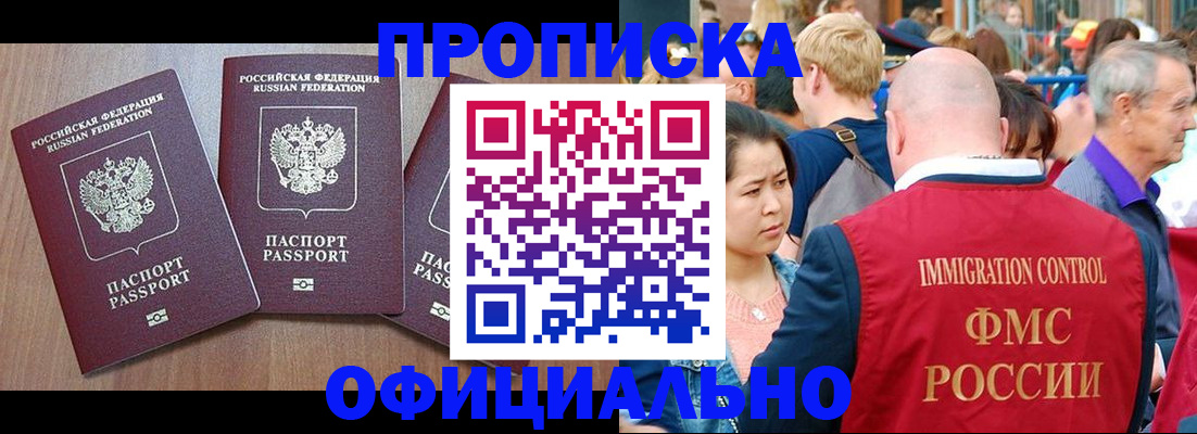 временная регистрация адрес в Инзе