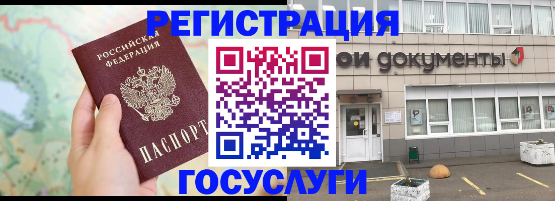 прописка гарантия в Инзе